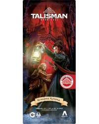 Talisman Magia i Miecz (5 edycja) Opowieści Krwawa korona